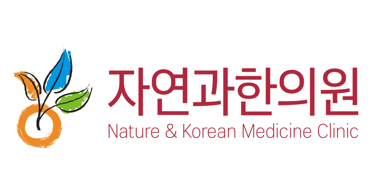 한방다이어트 자연과한의원